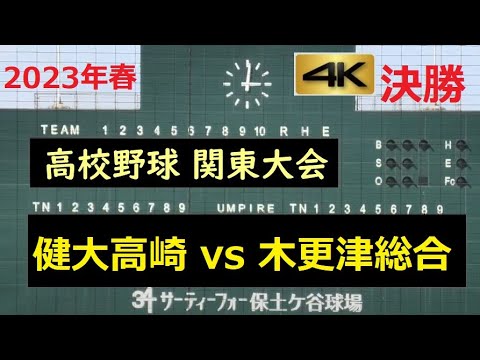 106th 甲子園100年】組み合わせ薀蓄～第４日 大応援団の後押し |