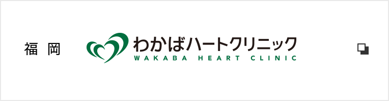 ゆみのハートクリニックの特徴や基本情報・求人情報について詳しく紹介