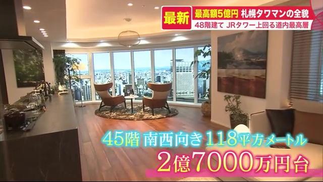 ライオンズタワー札幌｜モユク直結 最高級分譲マンション - 札幌の賃貸情報メディア イエッタ