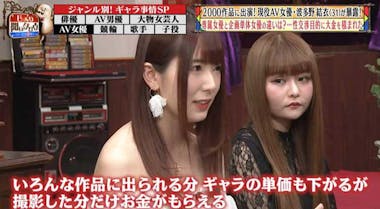 新宿・歌舞伎町のAV女優求人【バニラ】で高収入バイト