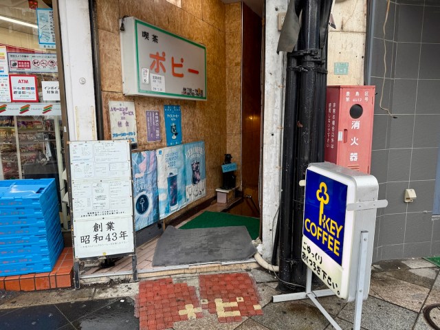 ポピー＠巣鴨｜地下の老舗喫茶店。13時までのモーニング | 見惚れ洋食器