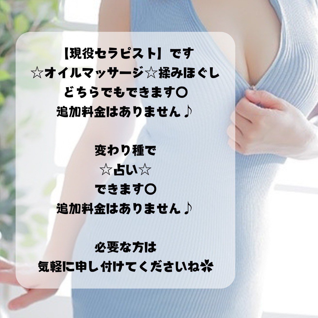 ひかる（35） 奥様マッサージ雅 -