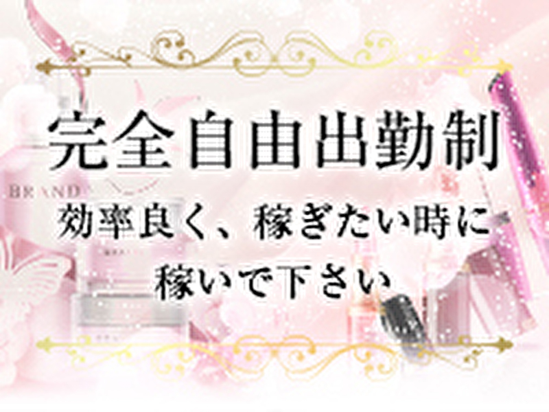 あなたの妻 - 平塚/デリヘル｜駅ちか！人気ランキング