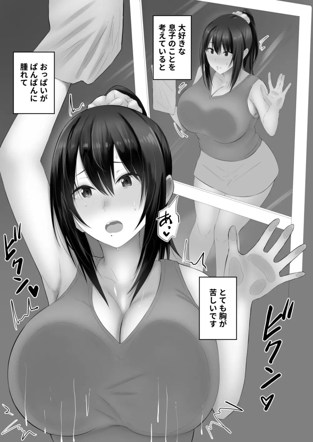 二次】おっぱいから母乳が出てる二次エロ画像 Part７ | えろかん