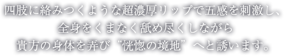 一葉(いとは)」恍惚 大阪店（コウコツオオサカテン） - 梅田・北新地/デリヘル｜シティヘブンネット