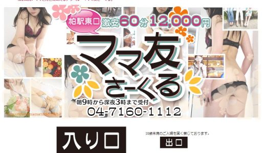 こあくまな人妻・熟女たち小倉店（KOAKUMAグループ） - 北九州・小倉/デリヘル｜駅ちか！人気ランキング