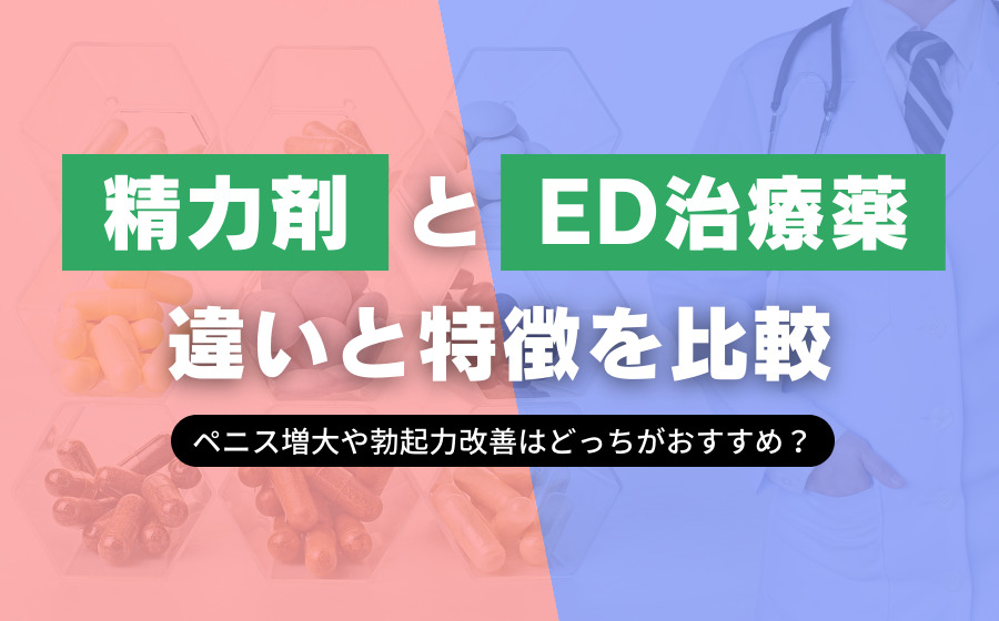 健康食品 | 精力剤の専門店 あかひげ薬局