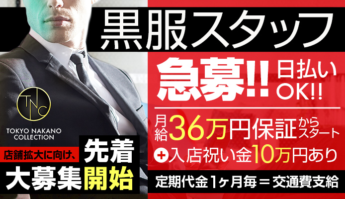 おすすめ】中野の24時間デリヘル店をご紹介！｜デリヘルじゃぱん