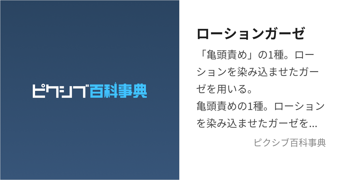 18日(土曜)ローションガーゼ手隠しDAY | HOOK横浜