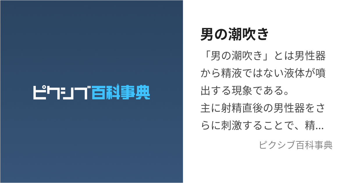 無料オーディオブック】ラブコスメ 夜の保健室 潮吹き！1人で出来るやり方【ラジオドラマ】 | Himalaya