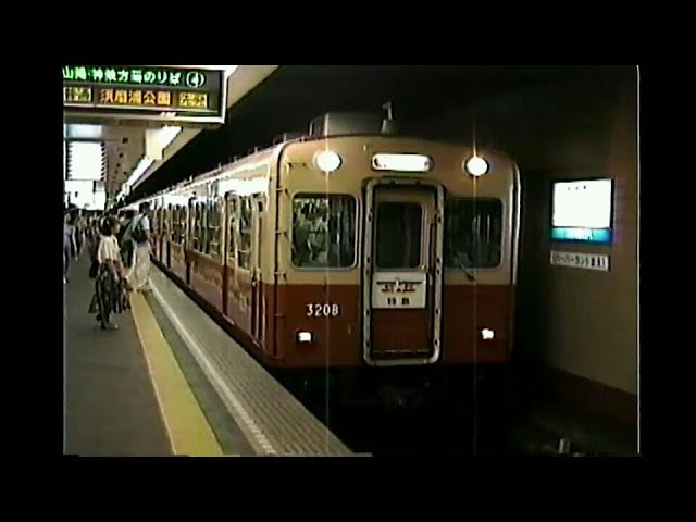 ちょっと怖い？鳴り響く列車接近警告音(接近ブザー) 神戸高速線・新開地駅 - YouTube