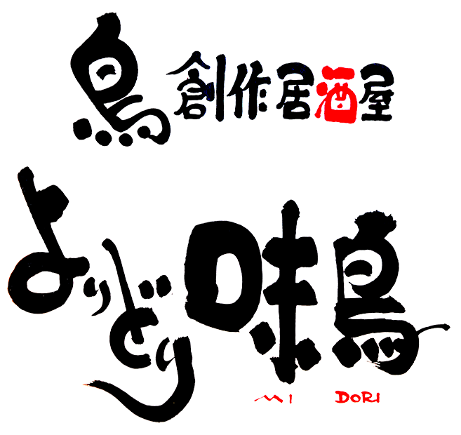 よりどり味鳥」(富田林市--〒584-0032)の地図/アクセス/地点情報 - NAVITIME