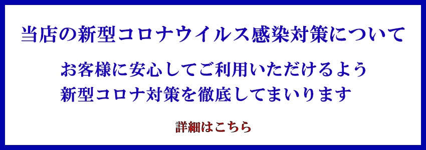 武蔵小杉・新丸子で安心してお仕事できるメンズエステセラピストの求人情報