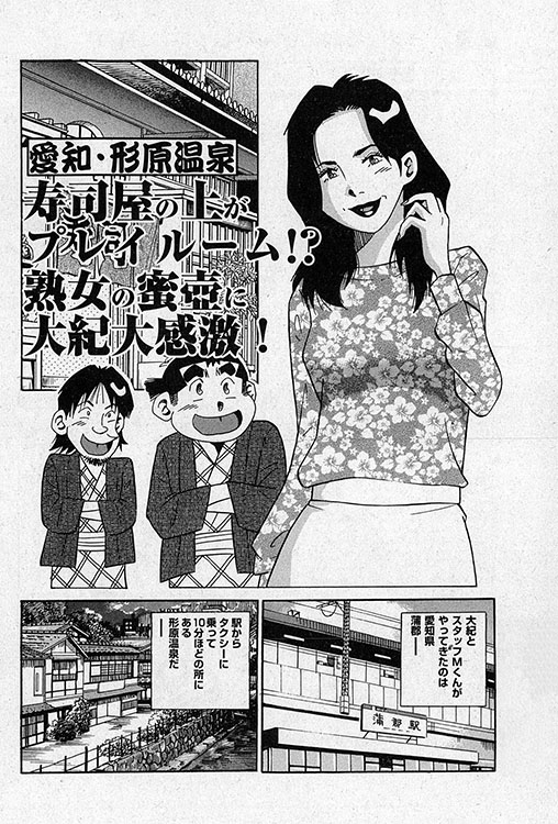 エロ漫画】風俗でトップの座を譲らない風俗嬢の姉…帰宅した弟にヌいてあげると誘って一緒にお風呂に入る！【三木大路】 | ヌケマン-エロ漫画・エロ同人誌-