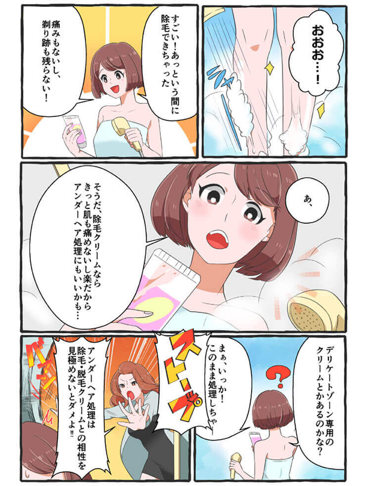 R-18] #60 彼女のパイパンが見たくて無理矢理剃毛してくる五条 |