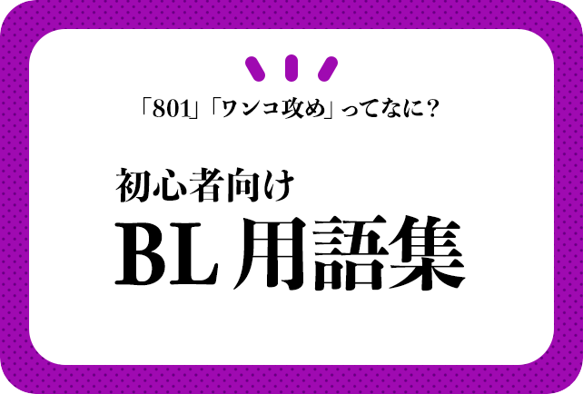 隠語の意味を聞かれたら、他所で恥かかないようにちゃんと教えるべき【下ネタ古典】 - 赤ぼっちの日本語と戯れる時間