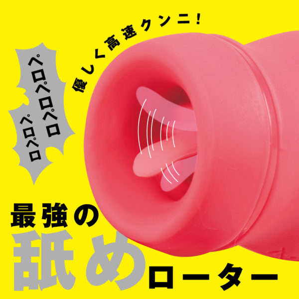 完全防水 REAL CUNNI ROTOR[リアルクンニローター]の商品詳細:アダルトグッズ、大人のおもちゃの通販専門店【大人のおもちゃ通販】