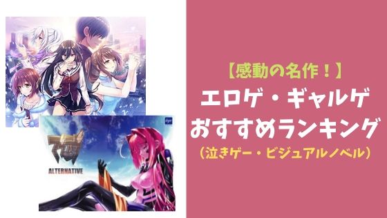 感動し泣ける』オススメエロゲー作品集【エロゲーで泣きたい方向けの泣きゲー作品集】 : 3麻『魂天』のエロゲー紹介と感想(OGW)