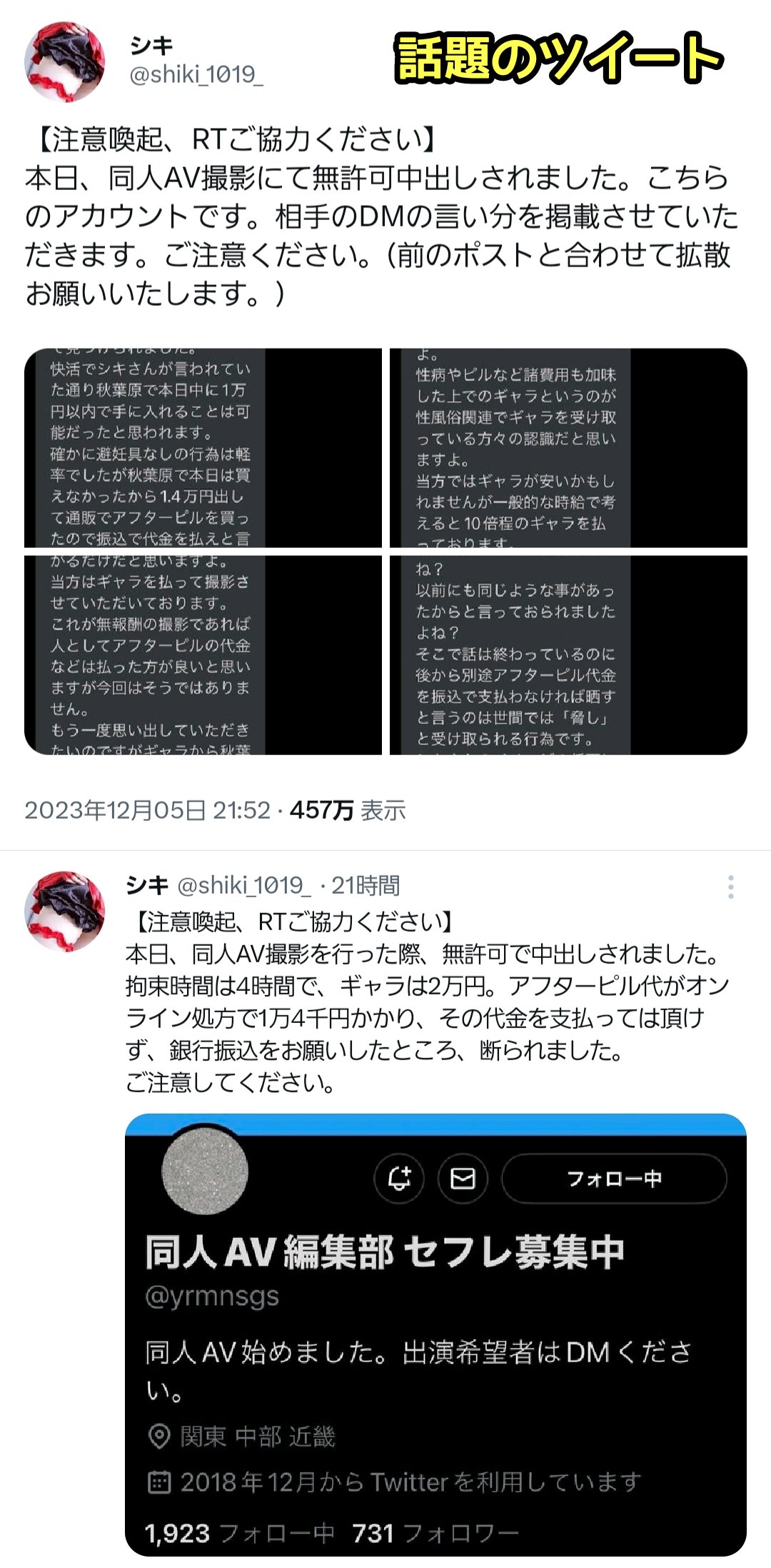 保存版】X（Twitter）のおすすめを非表示にする方法