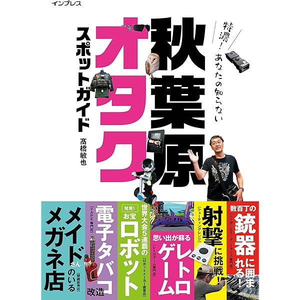 宝島 秋葉原本店の周辺地図・アクセス・電話番号｜喫茶店｜乗換案内NEXT