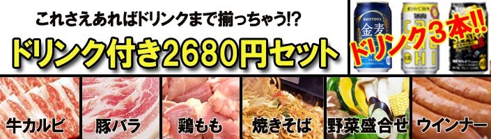 サービスエリア｜大阪で手ぶらバーベキューするならでりでりバーベQ