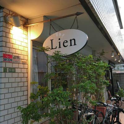 Lien （リアン） -