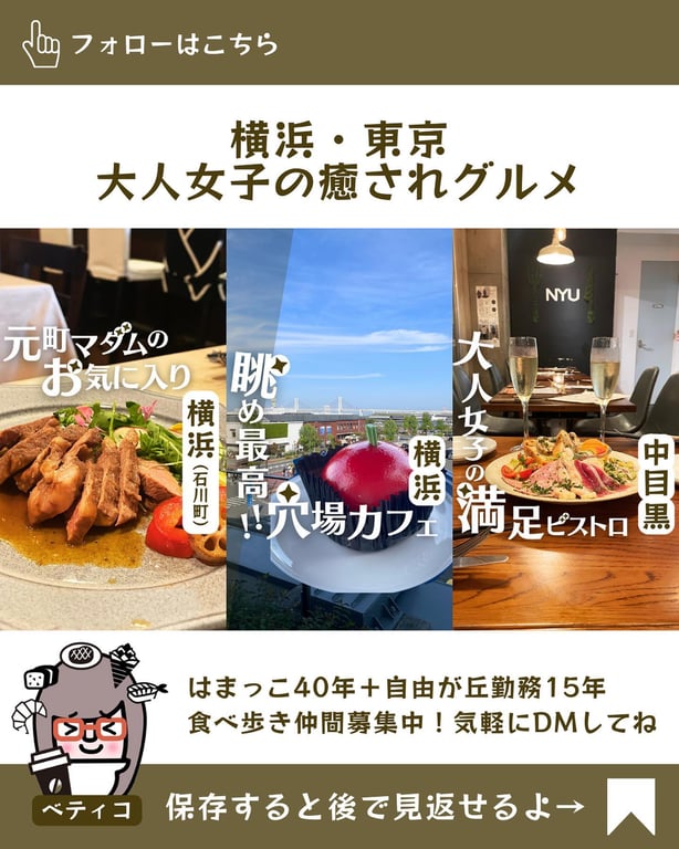 マダムの厨房」(横浜市中区-魚料理/海鮮料理-〒231-0013)の地図/アクセス/地点情報 - NAVITIME