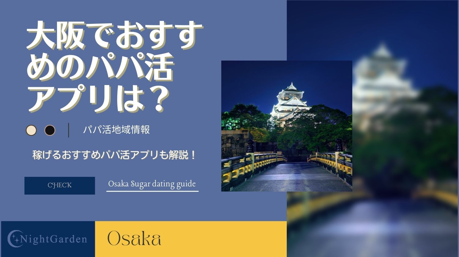 天下茶屋駅 花園町駅 3分 なんば10分Tengacyaya