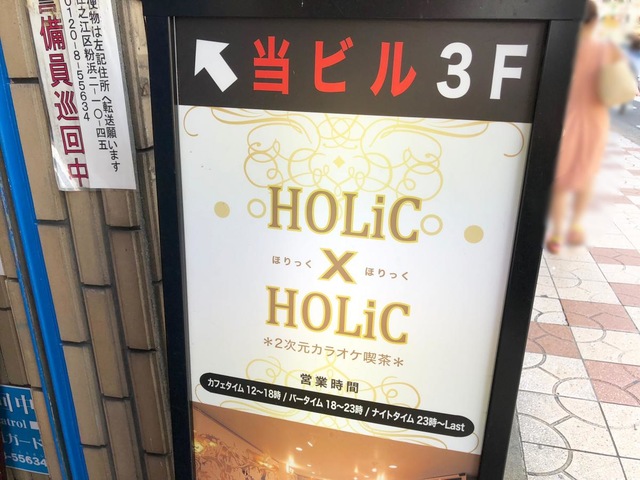 ＨＯＬｉＣ・ＨＯＬｉＣ／ホームメイト