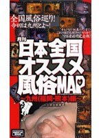 九州・沖縄の風俗情報デリピタ・ごほうびSPA福岡店 | 全国のデリヘル、風俗店をピタッと検索！