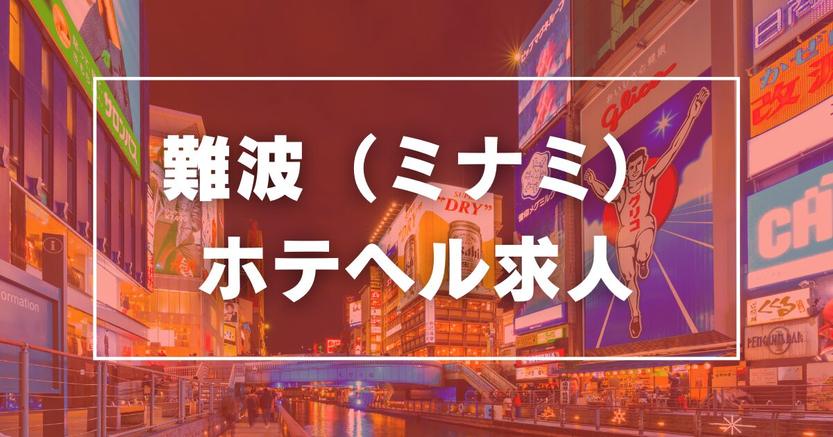 ド底辺御用達！関西風俗激安体験談 - アダルトブログランキング