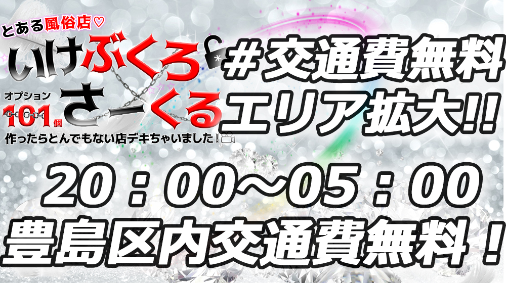 池袋のデリヘル『wow!?こんなの やりすぎサークル池袋 店』ひるみ(21)/くくく、、ここがええんか、、イケナイことしてる感が興奮度をさらに向上させる☆将来楽しみな子発見♪池袋スタンダードのデリヘル  風俗体験レポート・口コミ｜本家三行広告