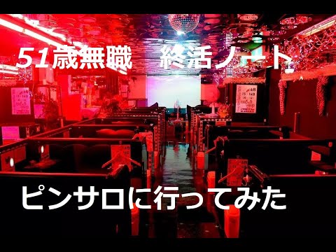 巣鴨の風俗 おすすめ店一覧｜口コミ風俗情報局