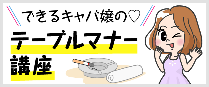 体入時給が高い順】吉川駅のキャバクラ男性求人・最新のアルバイト一覧