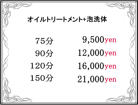 洗体マッサージとは？サービス内容・男性がハマる理由を解説 | アロマパンダ通信ブログ