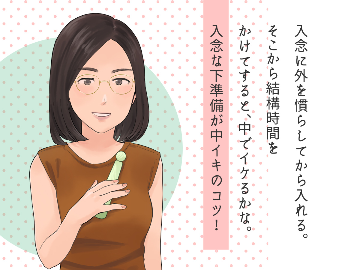 女性が中イキしやすくなる方法やコツからできない原因まで解説 | コラム一覧｜ 