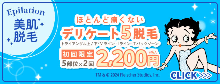 ジェイエステティック 蒲田店｜ホットペッパービューティー