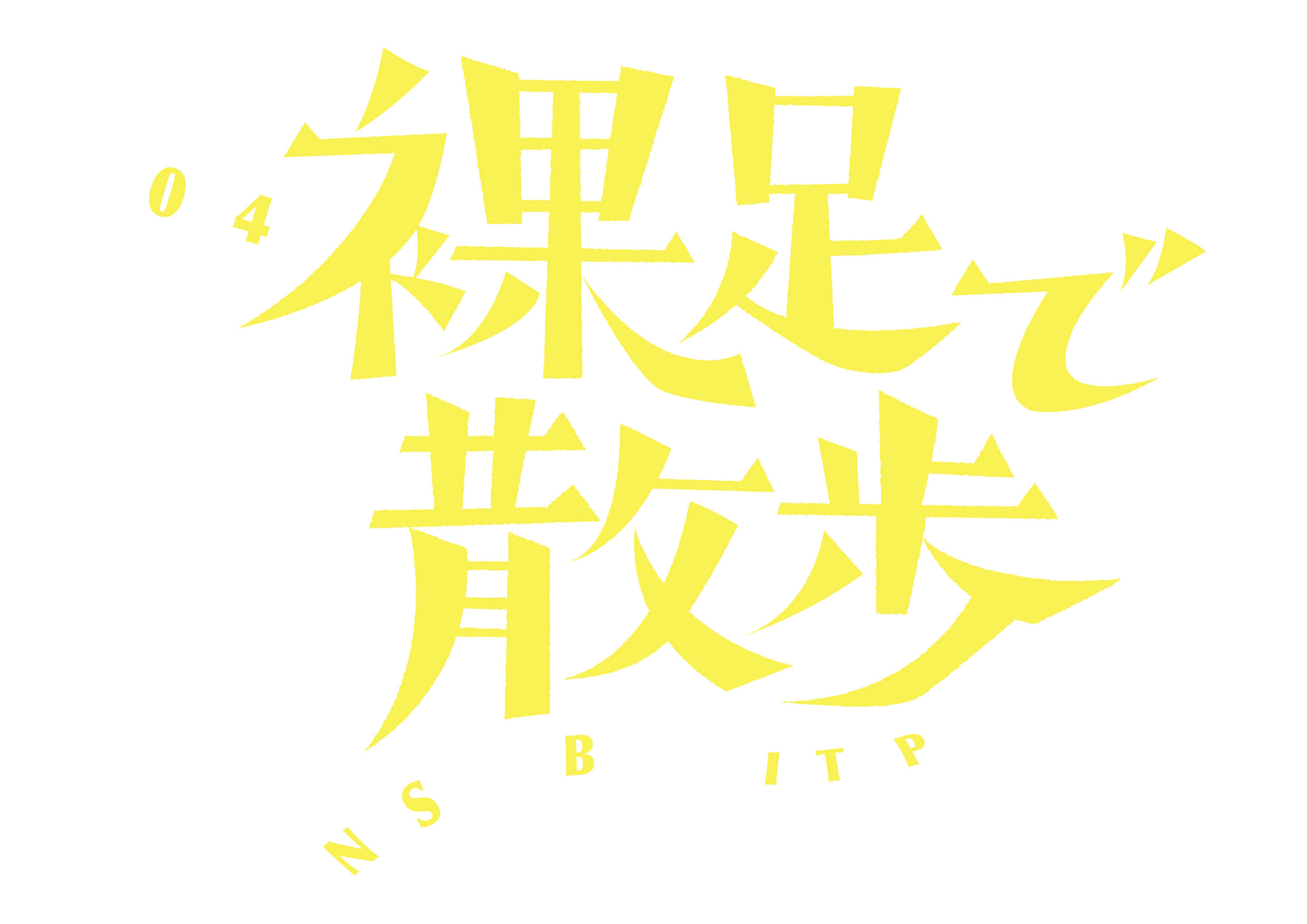 明日、私は誰かのカノジョ』第11話 萌、大学を退学 楓のため風俗の稼ぎを増やしていく