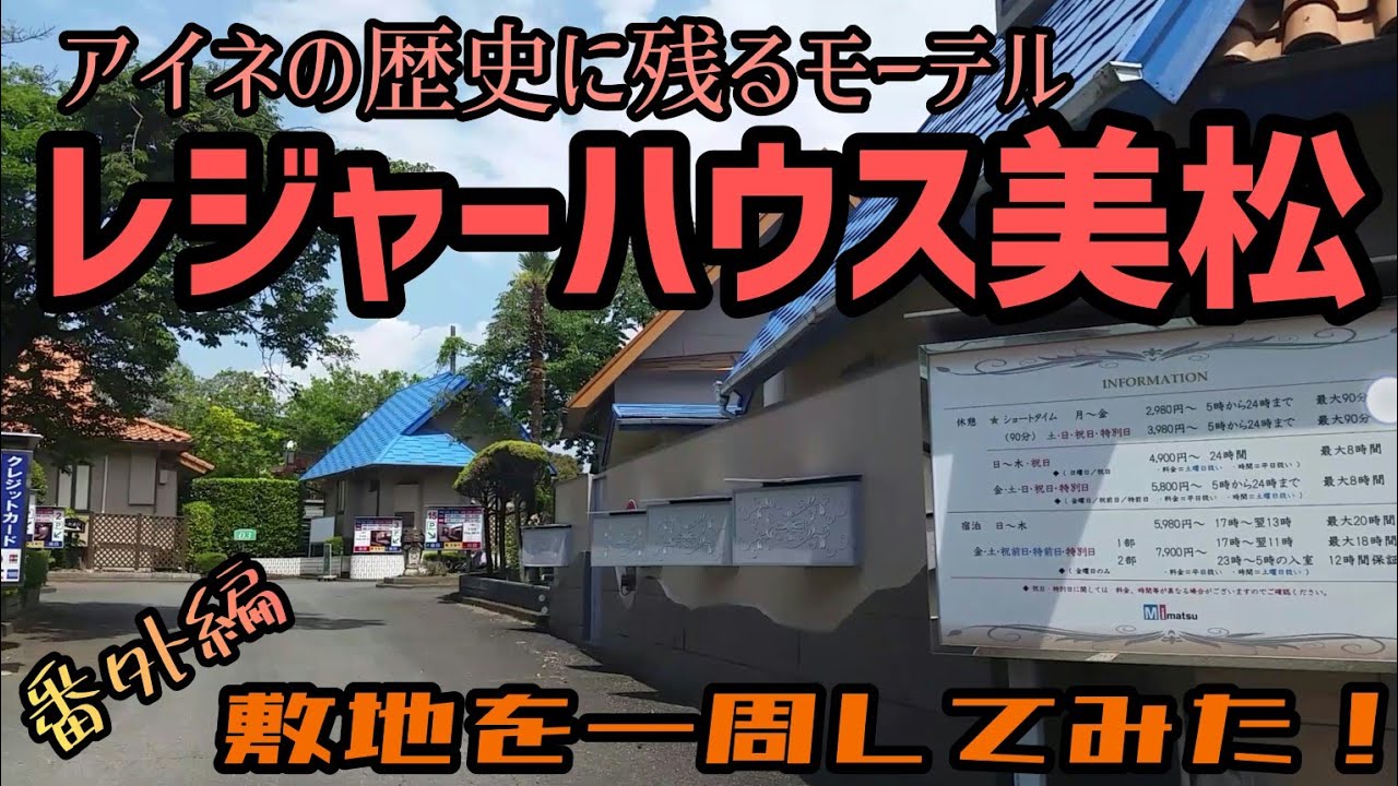 お料理｜レジャーホテル 美松 埼玉県熊谷市 大人の空間を演出する、和風のお宿のラブホテル