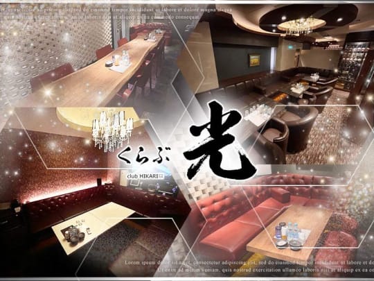 すすきの】lounge いちの体入(北海道札幌市中央区)｜キャバクラ体入【体入マカロン】