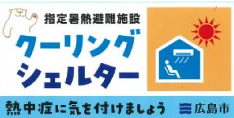 SHELTER(シェルター)広島 大人の隠れ家リラクゼーションサロン（広島市中区銀山町） | エキテン