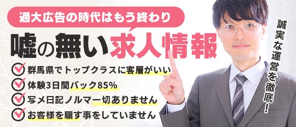 群馬県テクニシャンの女の子を条件で探す デリヘル情報 デリヘルワールド