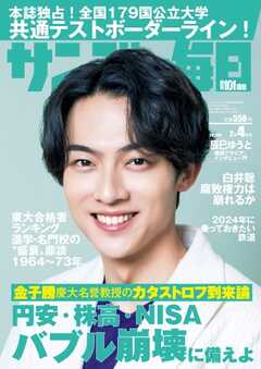 週刊少年サンデー 昭和46年3号 池上遼一/永井豪/矢口高雄/山上たつひこ:心（読切） | 絶版漫画専門