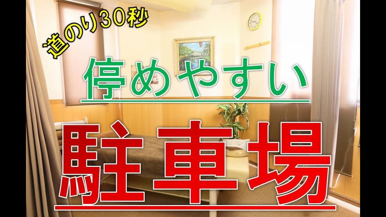 2024年最新】鶴間あおば接骨院はりきゅう院のあん摩マッサージ指圧師求人(正職員) | ジョブメドレー