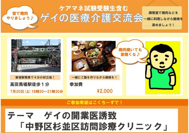 あおいクリニック｜新橋駅・御成門駅の糖尿病内科・内科