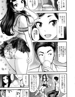 エロ漫画】女性向け風俗にいた普通のおじさんのテクニックでめちゃくちゃイカされちゃう【エロマンガ：にゅーぷる】 : 萌えクロ同人 -エロ漫画・同人誌・エロ アニメ-