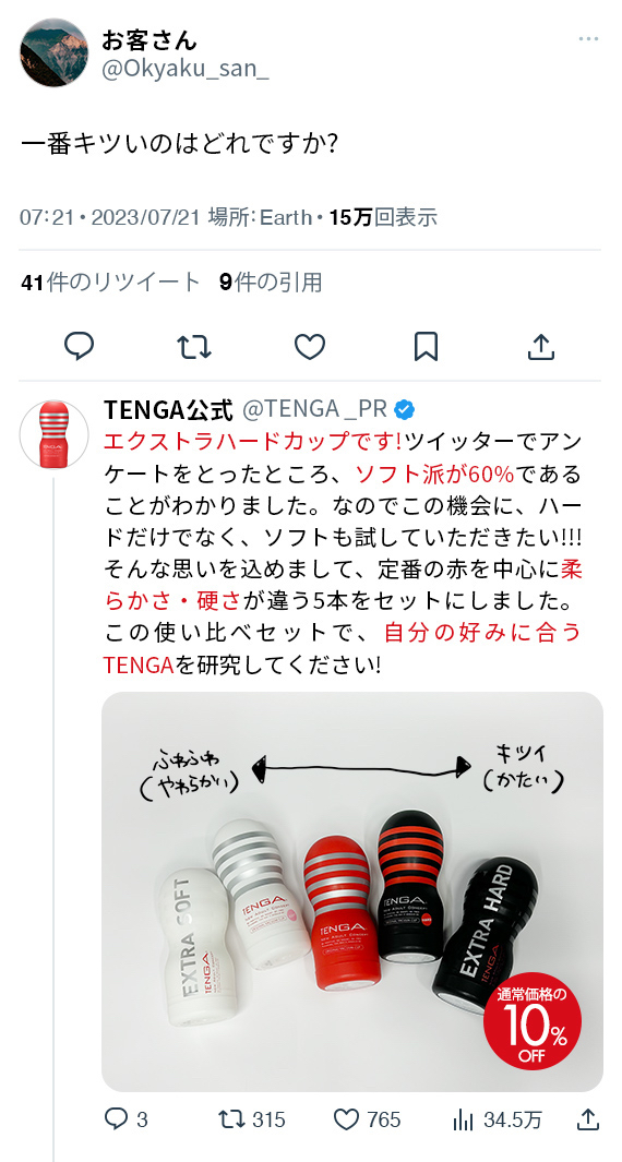 PREMIUM TENGA】おすすめランキング5選！ガチでシコって検証しましたｗｗ - オナッツ