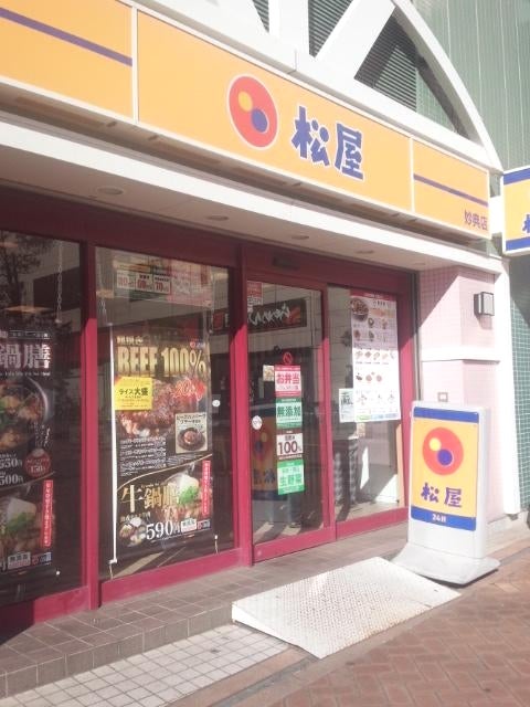 店舗限定キャンペーン 一覧ページ｜松屋フーズ