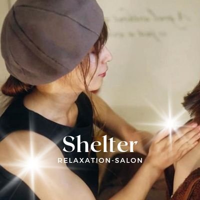 SHELTER(シェルター)広島 大人の隠れ家リラクゼーションサロン 深夜でも通える 広島市中区銀山町の強もみボディーケア,マッサージ専門店