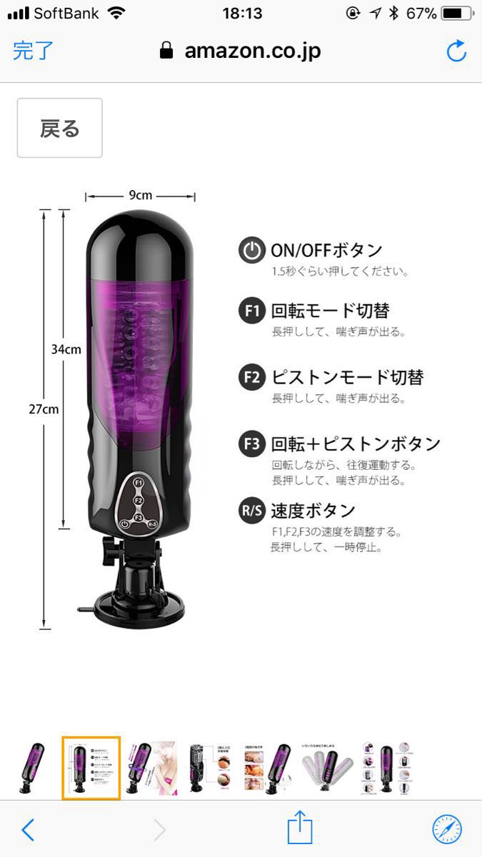 新品】Fondlove 電動オナホール 高速ピストン＋グルグル回転 多彩なボイス搭載